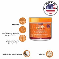 كانتو جل تويست اند لوك المرطب بزبدة الشيا 370 جرام