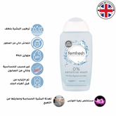 فيم فريش غسول حميم للبشرة الحساسة 0 ، خال من العطور،, 250ml