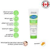 سيتافيل - كريم مرطب للبشره الجافه جدا والجافه والحساسه، 85 جم