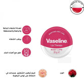 فازلين - مرطب ومورد الشفاه -20جم