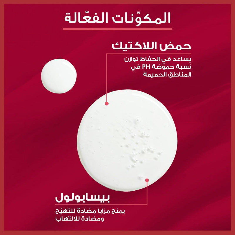 غسول للمنطقة الحساسة من يوسيرن - 250مل