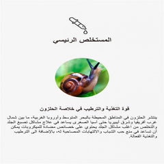 فارم ستاي جل الحلزون المرطب 300مل